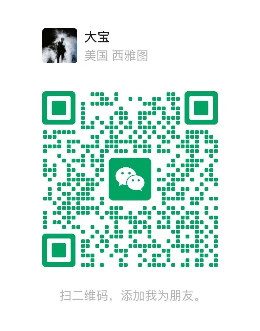 大宝的微信二维码